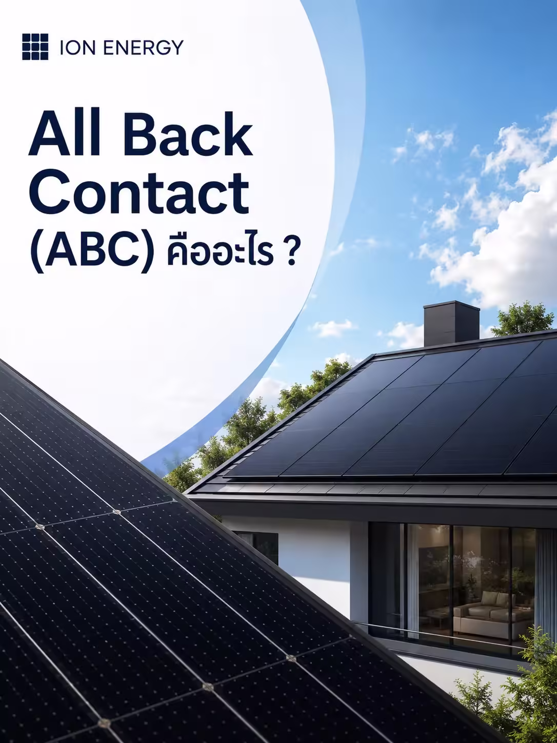 เปรียบเทียบแผงโซล่าเซลล์ทั่วไปกับแผง All Back Contact ABC ที่ย้ายขั้วไฟฟ้าไว้ด้านหลัง